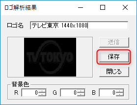 Aviutlでロゴ解析 Enctools