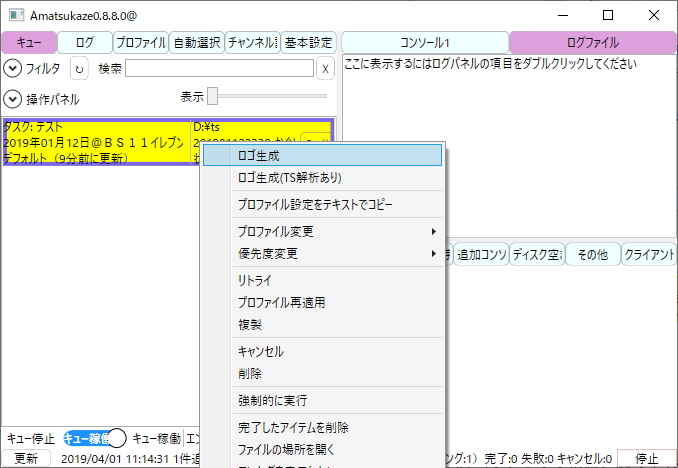 Amatsukazeでts全自動エンコード Enctools