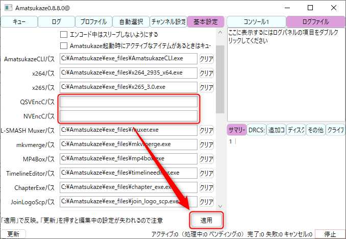 Amatsukazeでts全自動エンコード Enctools