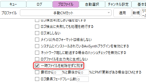 Amatsukazeで手動cmカット Enctools