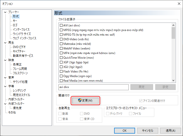 Mpc Beの設定 Enctools