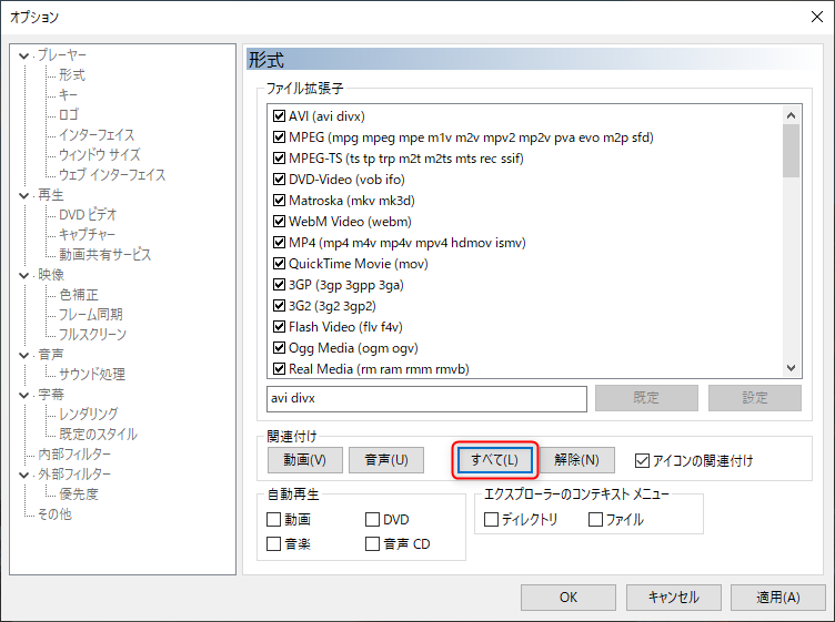 Mpc Beの設定 Enctools