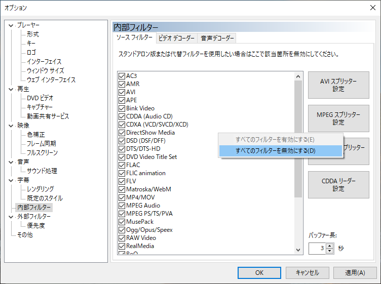 Mpc Beでlav Filtersを使う Enctools