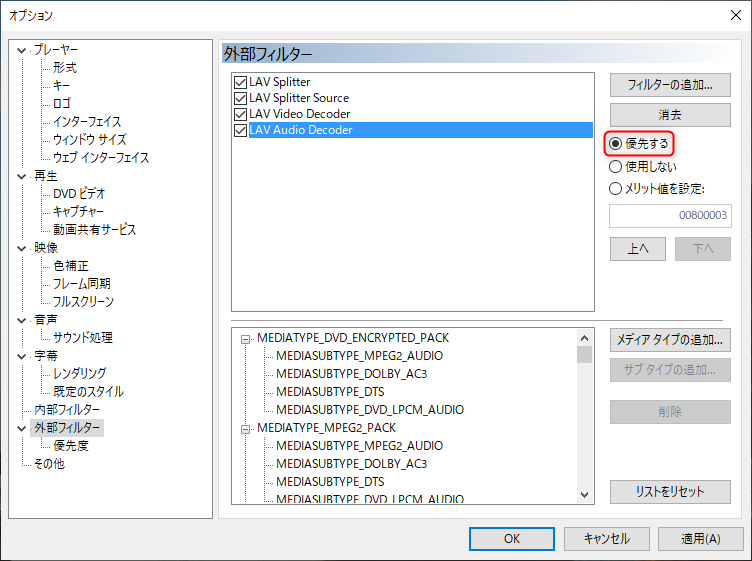 instaling LAV Filters 0.78