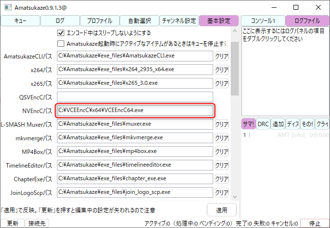 Amatsukazeでvceencを使う Enctools