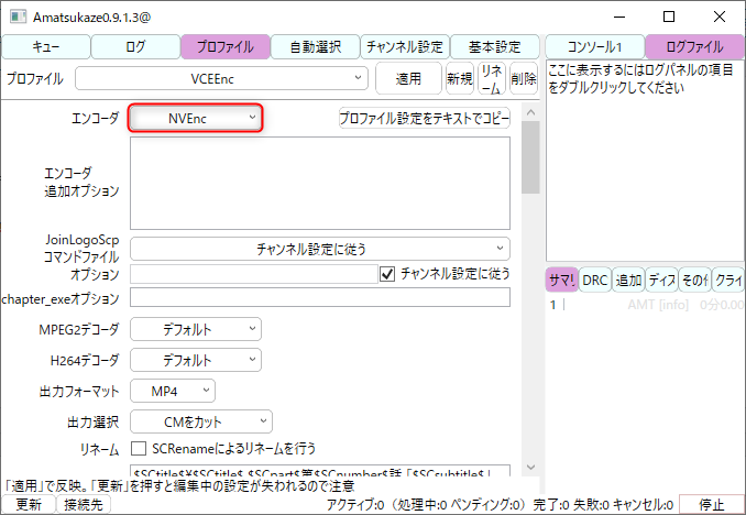 Amatsukazeでvceencを使う Enctools